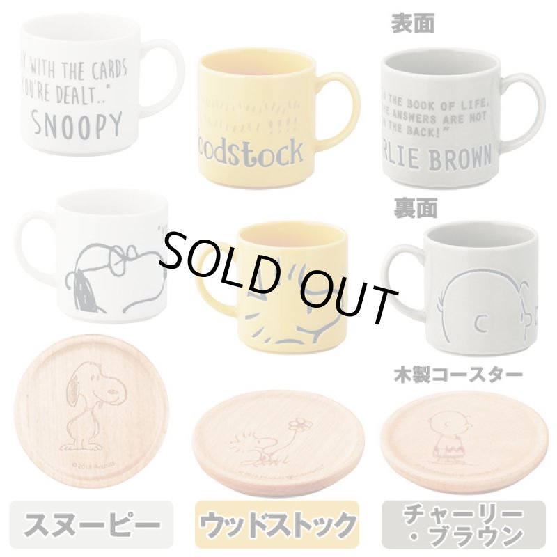 画像7: スヌーピーコースター付マグカップ (7)