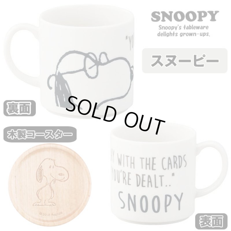 画像2: スヌーピーコースター付マグカップ (2)