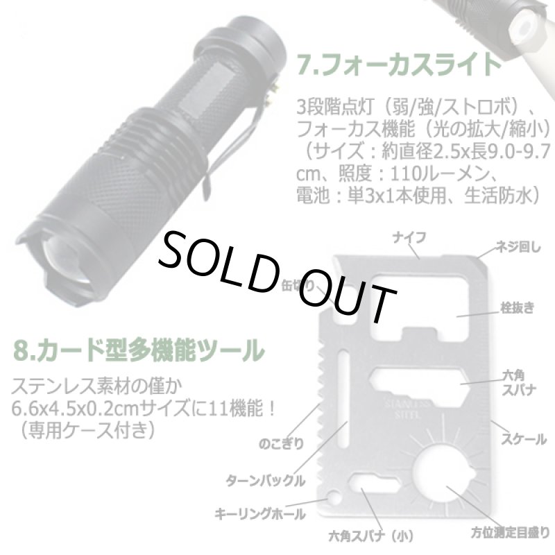 画像6: 絶対絶命の窮地を救う！サバイバル＆SOS10ツールBOX (6)
