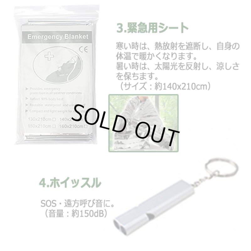 画像4: 絶対絶命の窮地を救う！サバイバル＆SOS10ツールBOX (4)