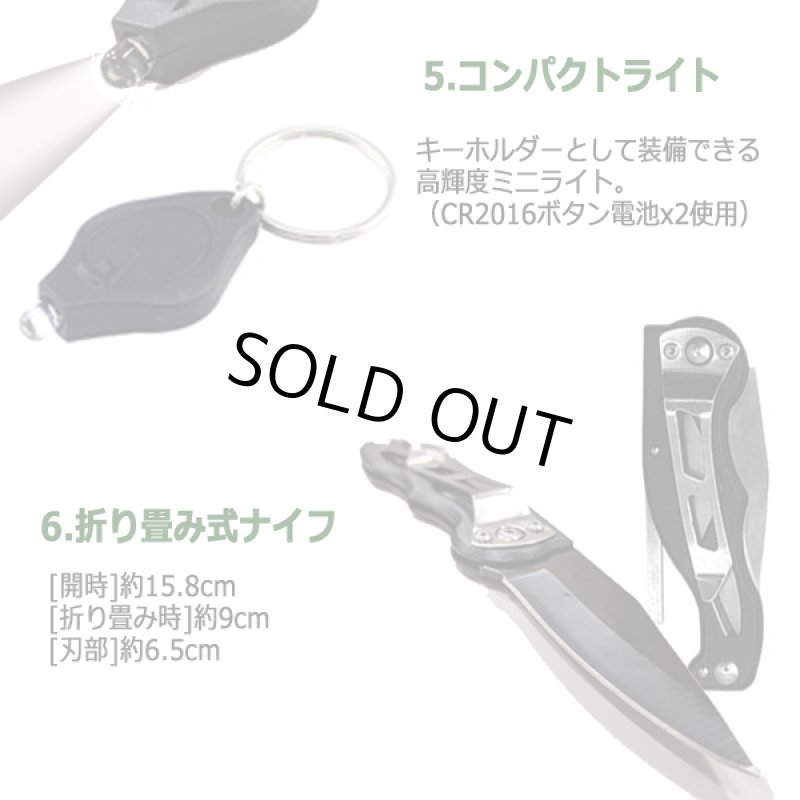 画像5: 絶対絶命の窮地を救う！サバイバル＆SOS10ツールBOX (5)