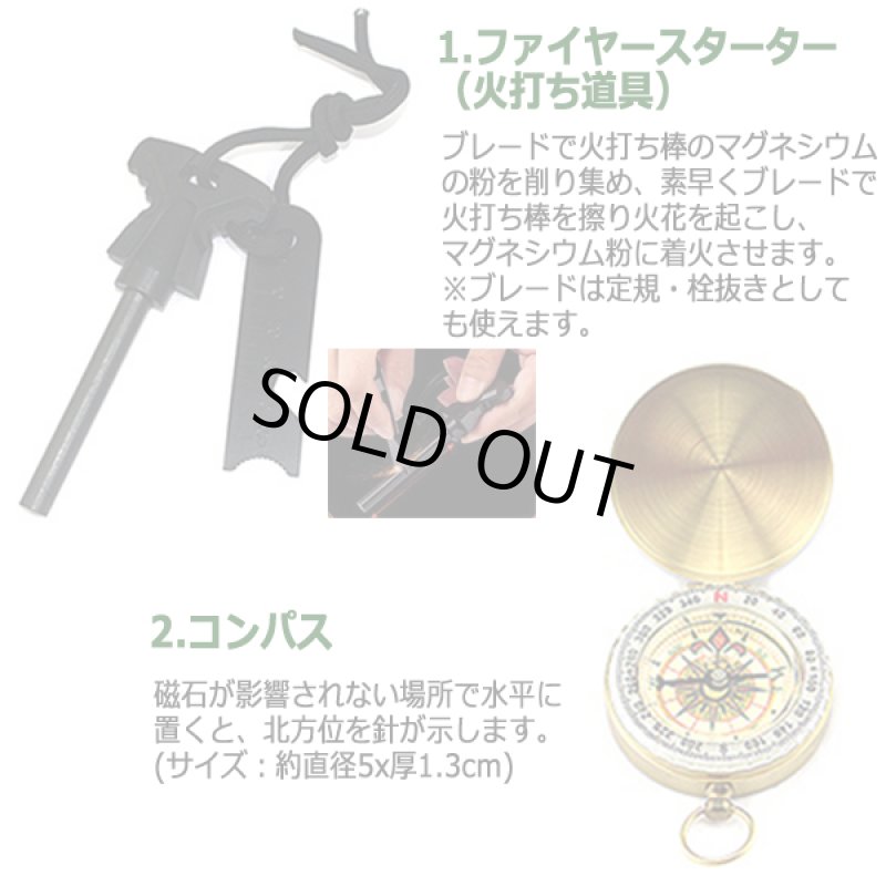 画像3: 絶対絶命の窮地を救う！サバイバル＆SOS10ツールBOX (3)