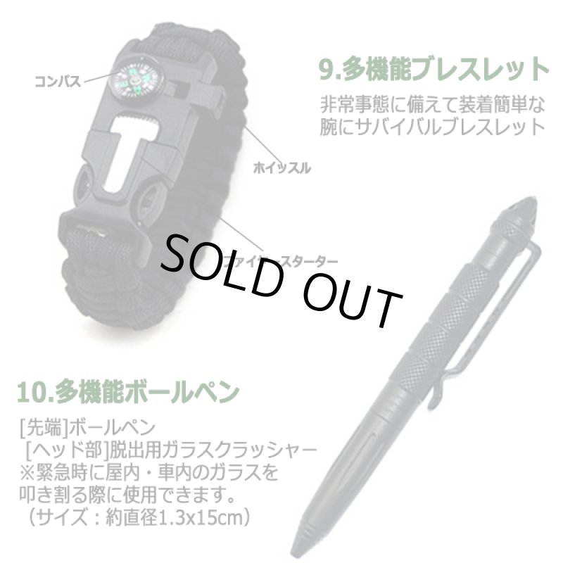 画像7: 絶対絶命の窮地を救う！サバイバル＆SOS10ツールBOX (7)