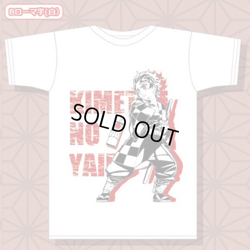 画像4: 鬼滅の刃ボトルTシャツ (4)