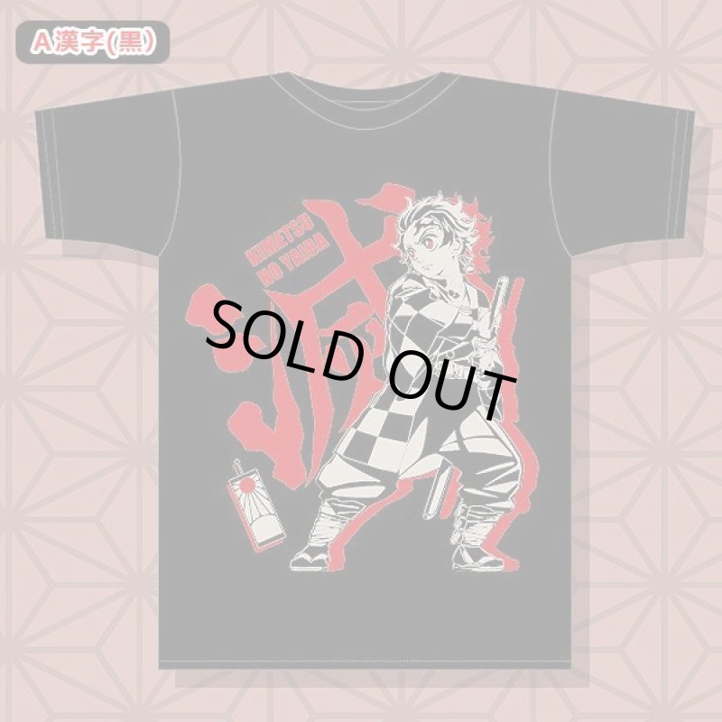 画像3: 鬼滅の刃ボトルTシャツ (3)