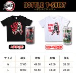 画像5: 鬼滅の刃ボトルTシャツ (5)