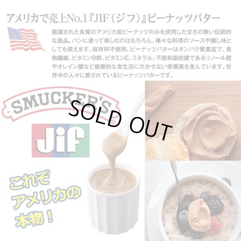 画像2: JIFクリーミーオメガ3ピーナッツバター454g (2)