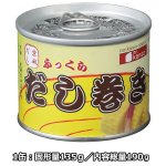 画像2: だし巻き缶詰３缶セット (2)