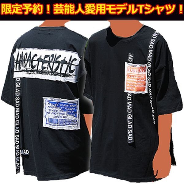 限定予約！NEWテゴT「テープギミックルーズTシャツ」RNG-120658