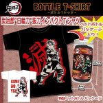 画像1: 鬼滅の刃ボトルTシャツ (1)