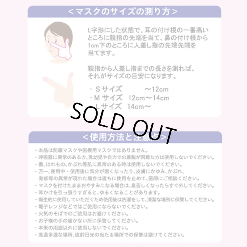 画像7: 魔法のコットンのおやすみマスク2枚セット (7)