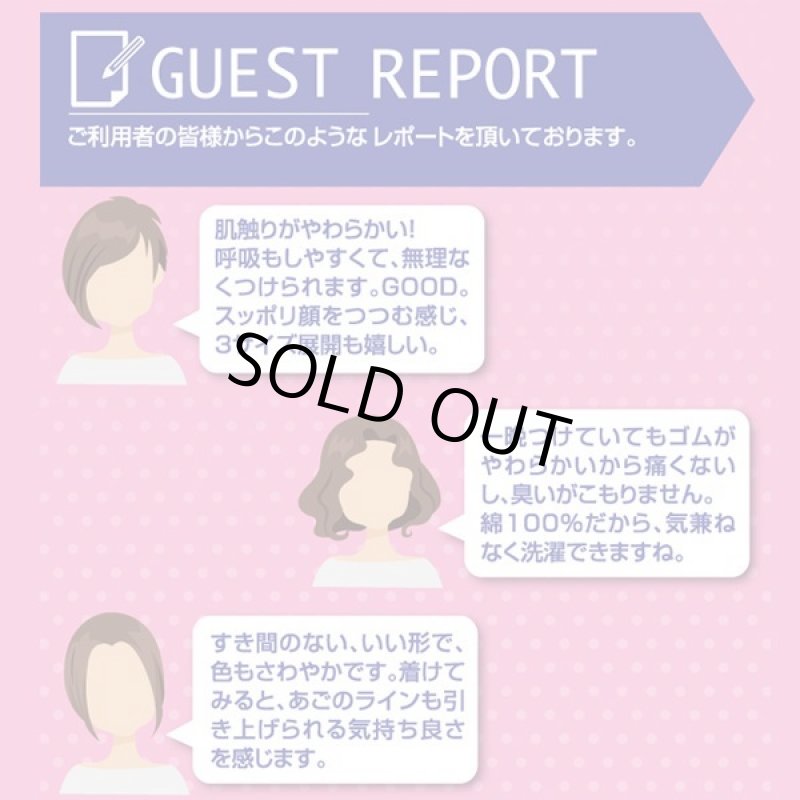 画像6: 魔法のコットンのおやすみマスク2枚セット (6)