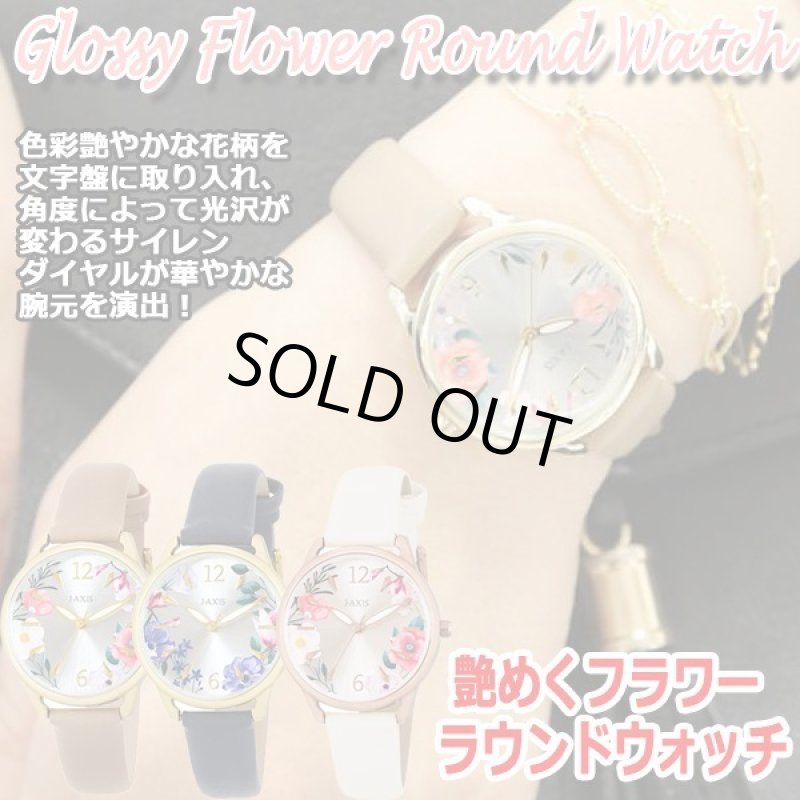 画像1: 艶めくフラワーラウンドウォッチ (1)