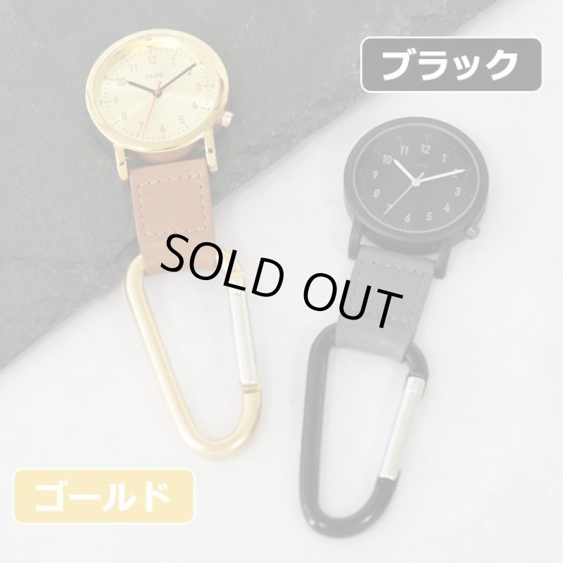 画像2: カラビナウォッチ「エレガント」 (2)