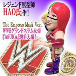 画像2: 16dソフビコレクション WWE ASUKA-アスカ- (2)