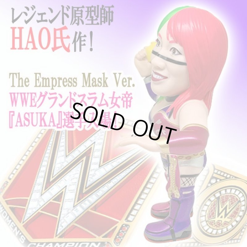 画像2: 16dソフビコレクション WWE ASUKA-アスカ- (2)
