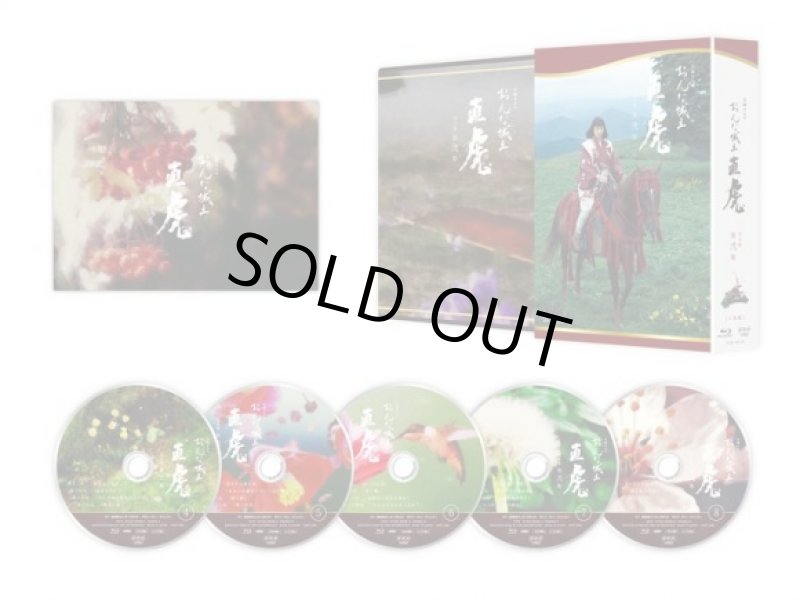 画像2: Blu-ray BOX「おんな城主直虎完全版／第弐集」 (2)