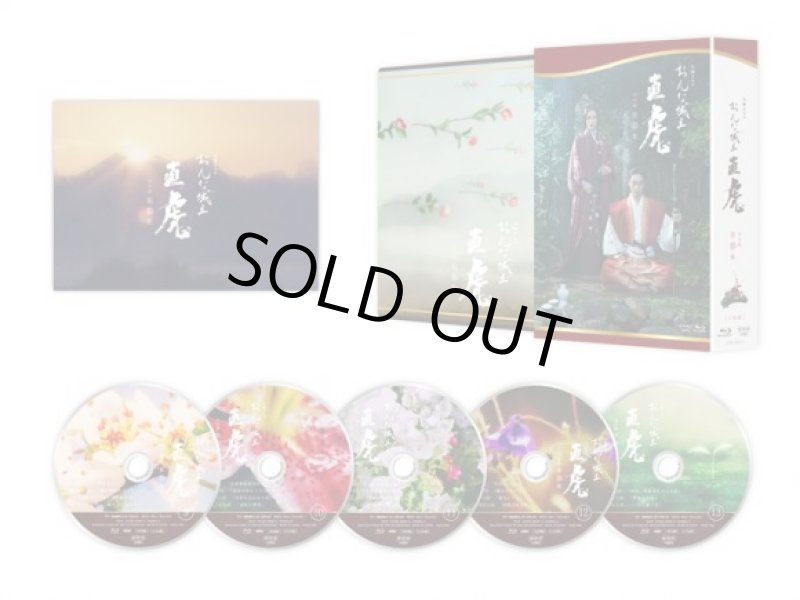 画像2: DVD-BOX「おんな城主直虎完全版/第参集」 (2)
