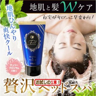 ❗️めだか(*^^*)売り切り希望❗️ ヘッドスパクレンジング　3本 ❗️めだか(*^^*)売り切り希望様専用❗️ ヘッドスパ
