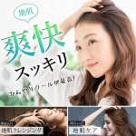 画像3: 頭皮ひんやり贅沢COOL！Fussa21ヘッドスパ＆トリートメント150mL[3本] (3)