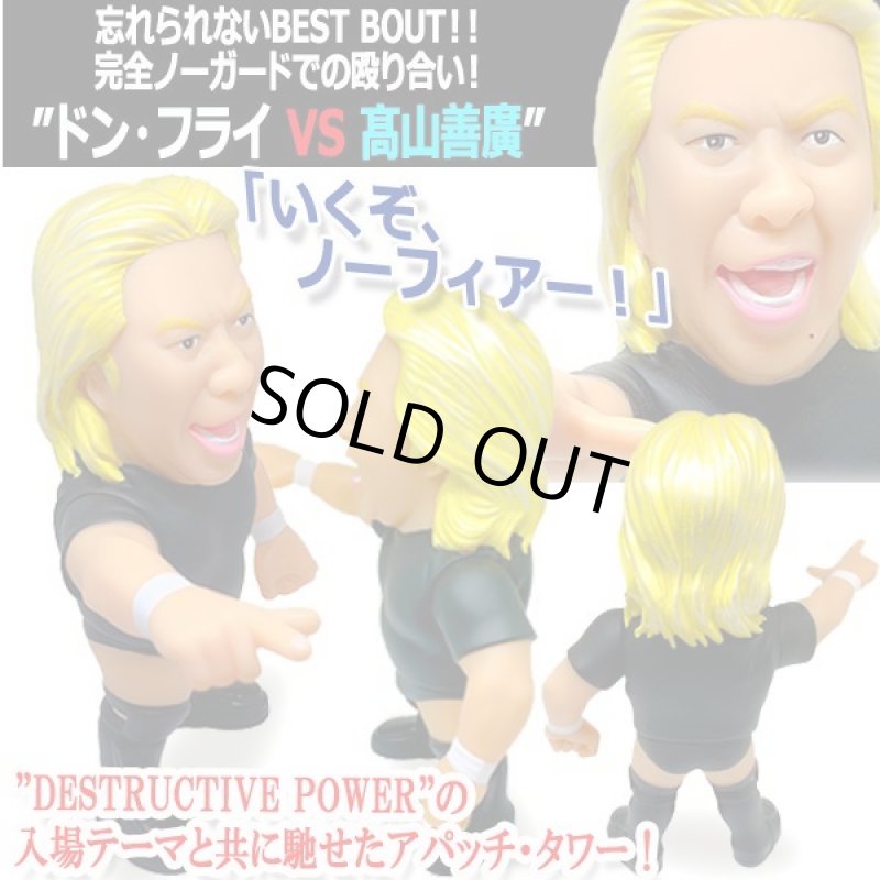 画像3: 16dソフビコレクション高山善廣 (3)