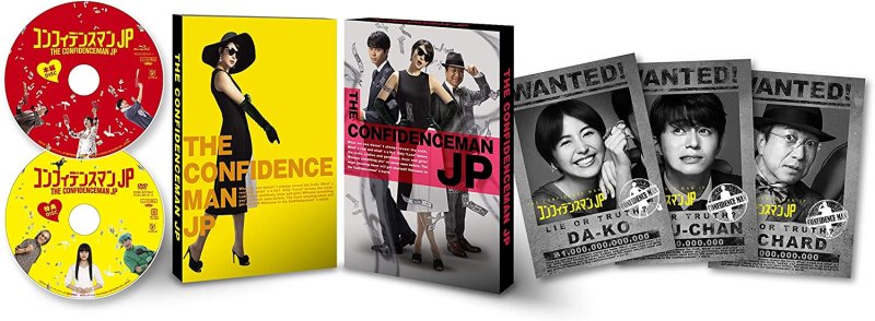 画像2: Blu-ray「コンフィデンスマンJPロマンス編」豪華版Blu-ray (2)