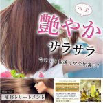 画像4: 頭皮ひんやり贅沢COOL！Fussa21ヘッドスパ＆トリートメント150mL[1本] (4)