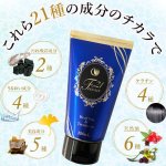 画像5: 頭皮ひんやり贅沢COOL！Fussa21ヘッドスパ＆トリートメント150mL[3本] (5)