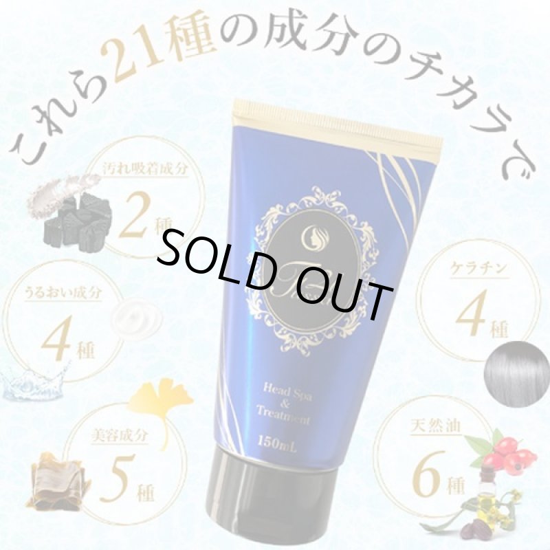 画像5: 頭皮ひんやり贅沢COOL！Fussa21ヘッドスパ＆トリートメント150mL[3本] (5)