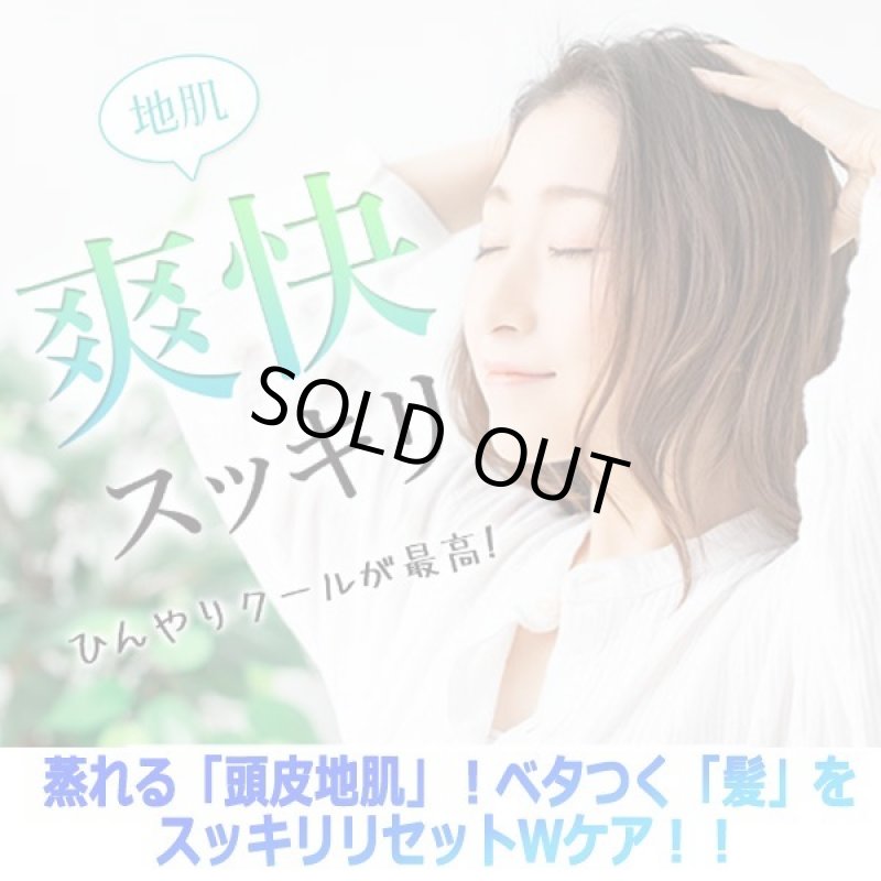 画像7: 頭皮ひんやり贅沢COOL！Fussa21ヘッドスパ＆トリートメント150mL[3本] (7)