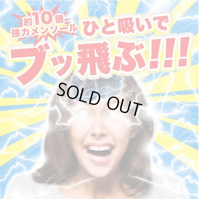 画像2: スッキリ爽快！強力メンソール電子スティック「メガスカット！」[1本] (2)