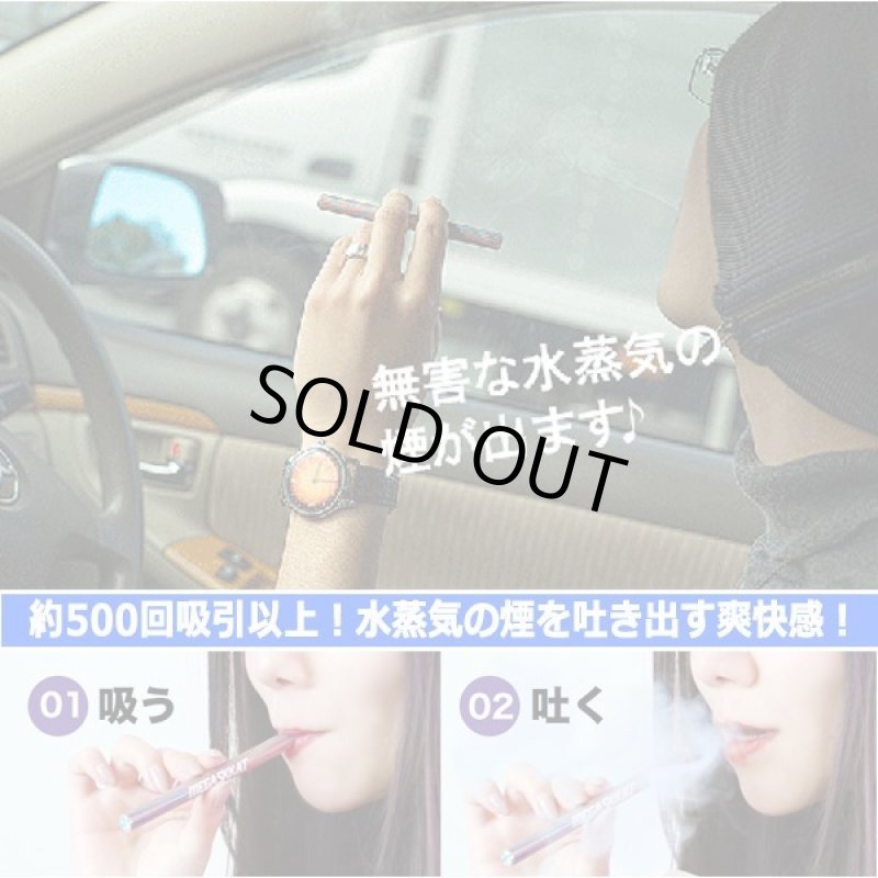 画像3: スッキリ爽快！強力メンソール電子スティック「メガスカット！」[1本] (3)