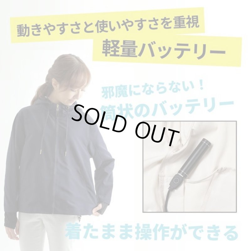 画像13: UVカット&ファン付きパーカ「涼美服」 (13)