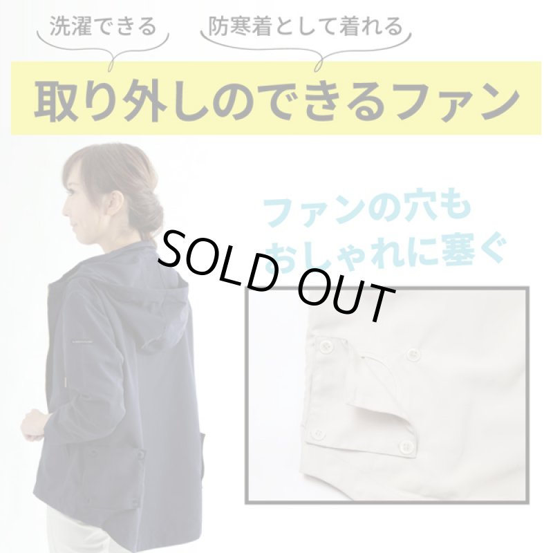画像11: UVカット&ファン付きパーカ「涼美服」 (11)