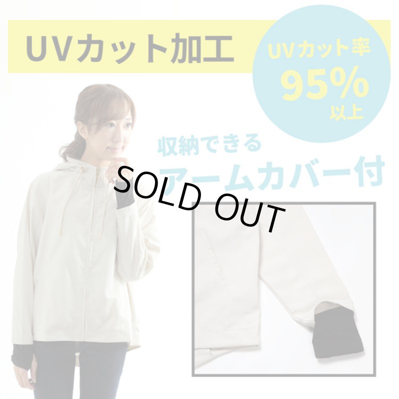 画像12: UVカット&ファン付きパーカ「涼美服」 (12)