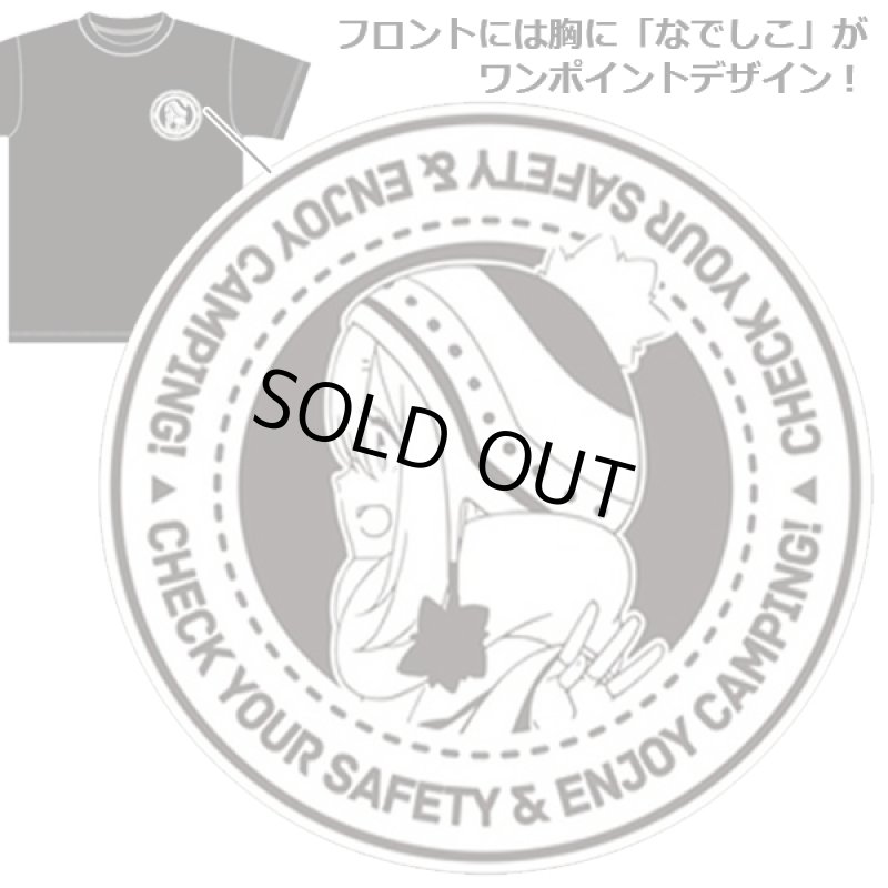 画像8: ゆるキャン△本栖高校野クルTシャツ「なでしこ」 (8)