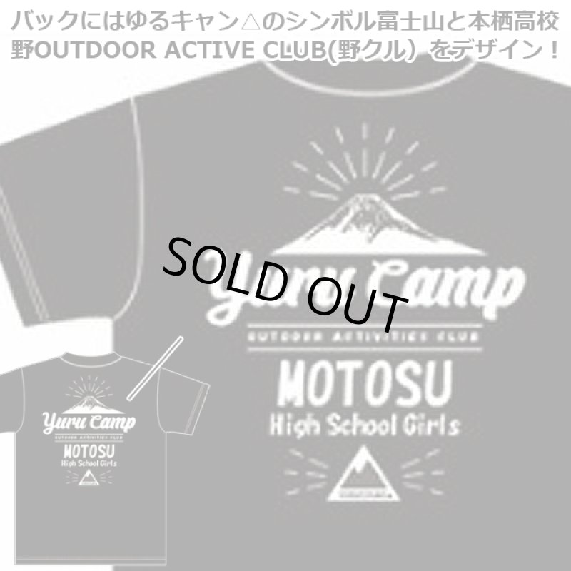 画像9: ゆるキャン△本栖高校野クルTシャツ「リン」 (9)