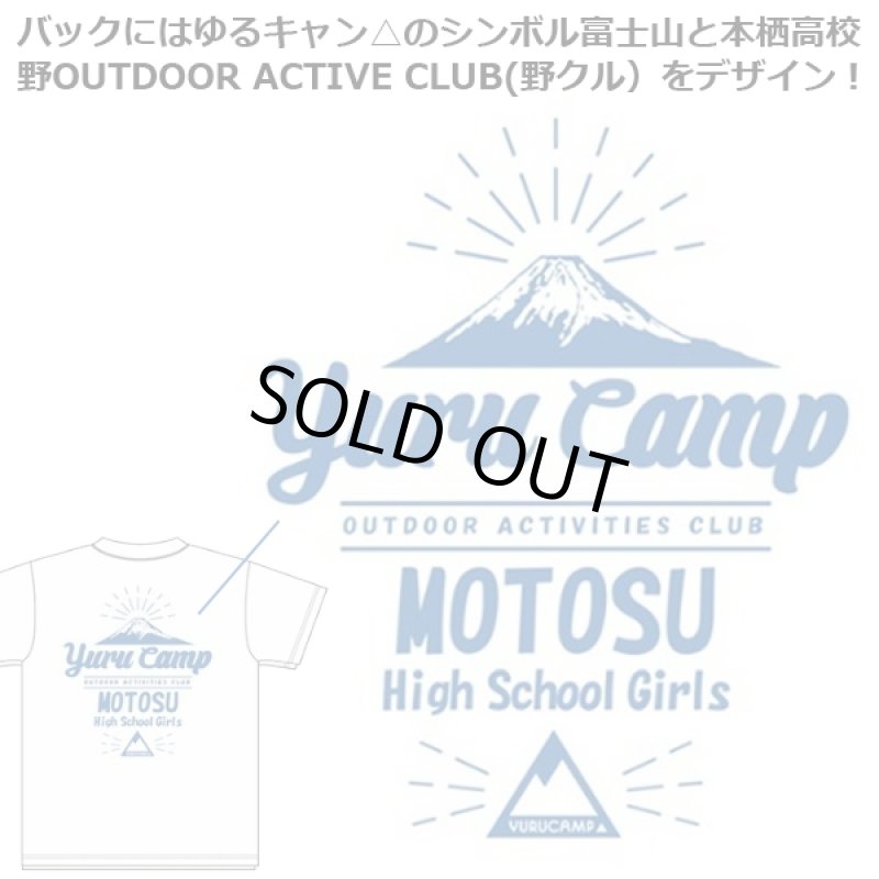 画像6: ゆるキャン△本栖高校野クルTシャツ「リン」 (6)