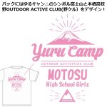 画像6: ゆるキャン△本栖高校野クルTシャツ「なでしこ」 (6)