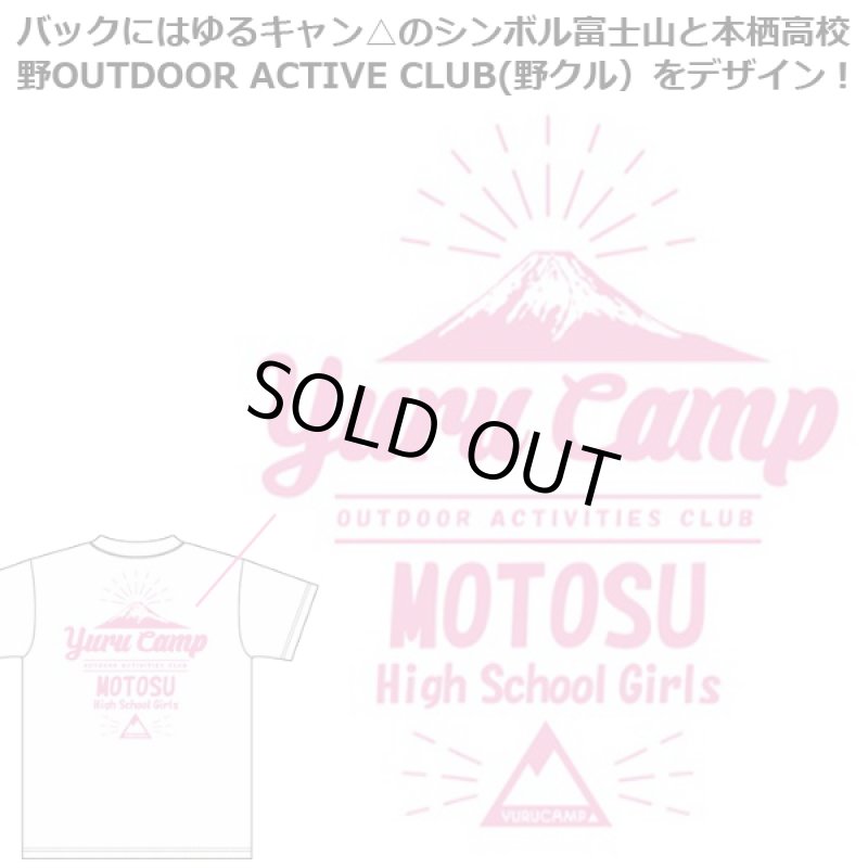 画像6: ゆるキャン△本栖高校野クルTシャツ「なでしこ」 (6)