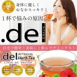 画像3: 飲んでお腹すっきり！ .del[ドットデル]ボタニカルハーブティー（1袋/10包） (3)