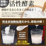 画像6: 生きた酵素がタップリ！TGボディプログラム活性酵素カプセル80[1パック/60粒] (6)