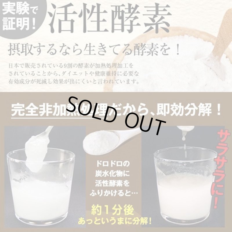 画像6: 生きた酵素がタップリ！TGボディプログラム活性酵素カプセル80[1パック/60粒] (6)