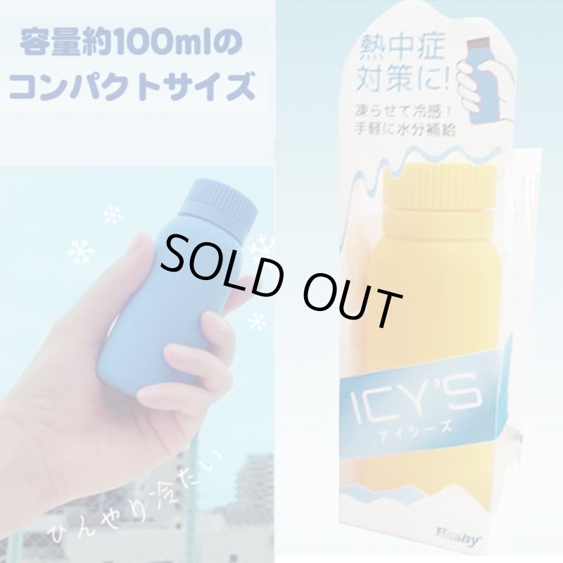 画像4: 熱中症対策!アイシーズ全4色セット (4)