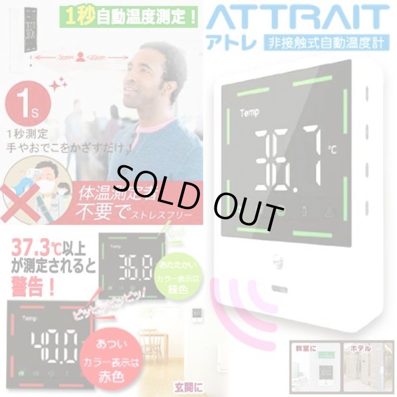 画像2: 別売「非接触式自動温度計アトレ専用三脚170」 (2)