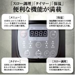 画像4: GROUMEDEAマイコン式電気圧力鍋「OHITU」2.1L (4)