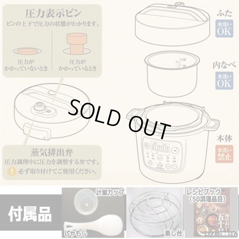 画像9: GROUMEDEAマイコン式電気圧力鍋「OHITU」2.1L (9)