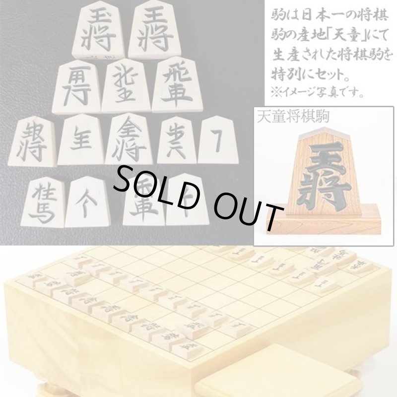 画像4: 天童産駒付き・新榧（しんかや）材4寸足付き将棋盤セット (4)