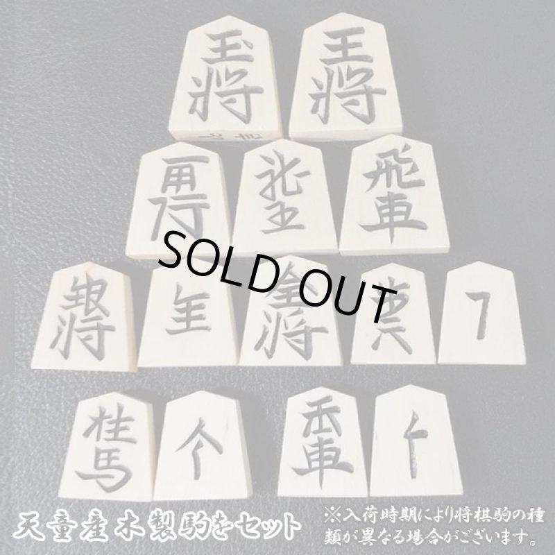 画像3: 天童産駒付き・新榧（しんかや）材4寸足付き将棋盤セット (3)