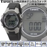 画像1: T-SPORTSティースポーツ10気圧防水デジタルウォッチ10年電池腕時計 (1)